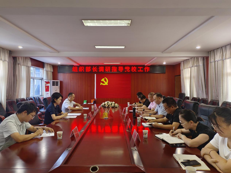 縣委黨校：鐘黎調(diào)研指導(dǎo)黨校工作